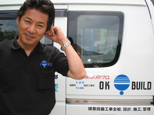 社長紹介